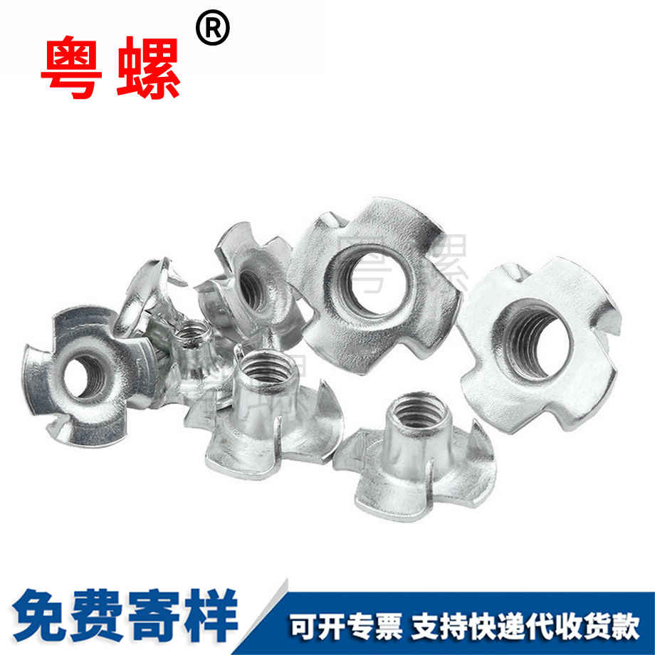 拉薩四爪螺母