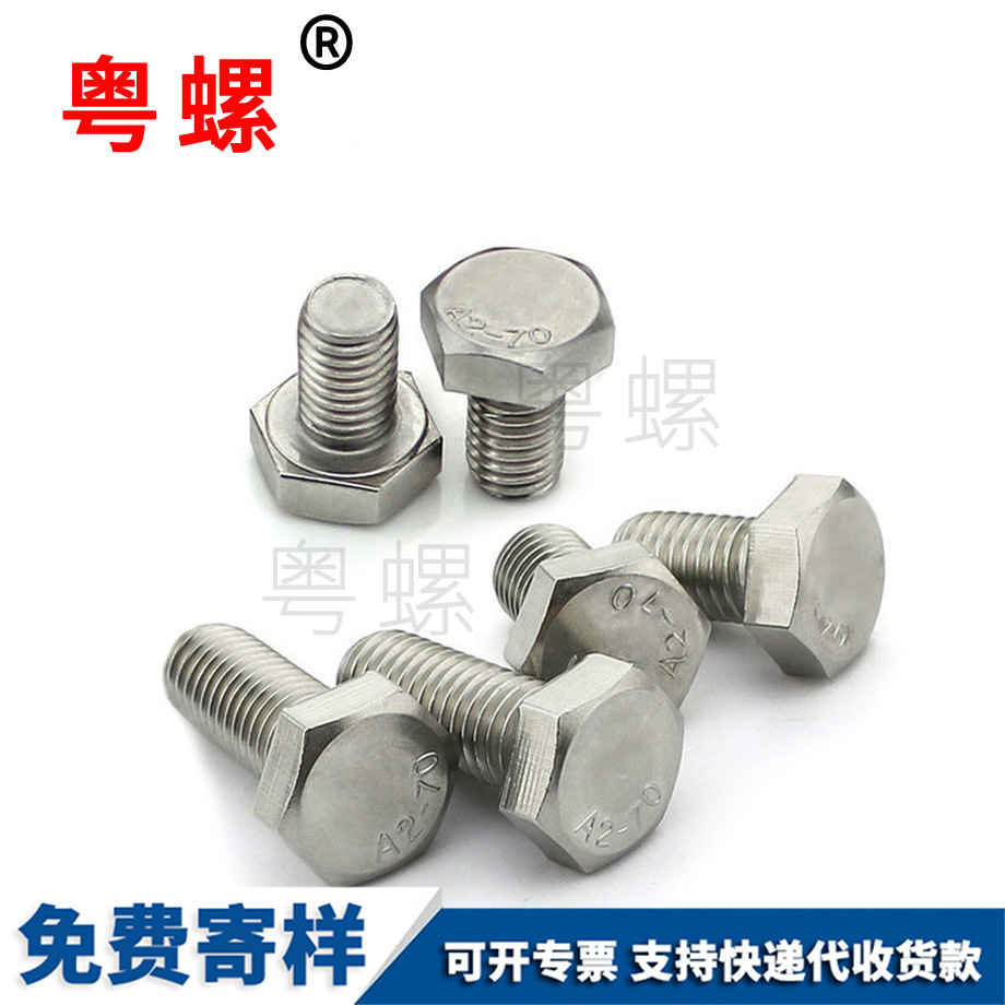 黑河全牙外黑河六角螺栓 黑河全牙外黑河六角螺栓