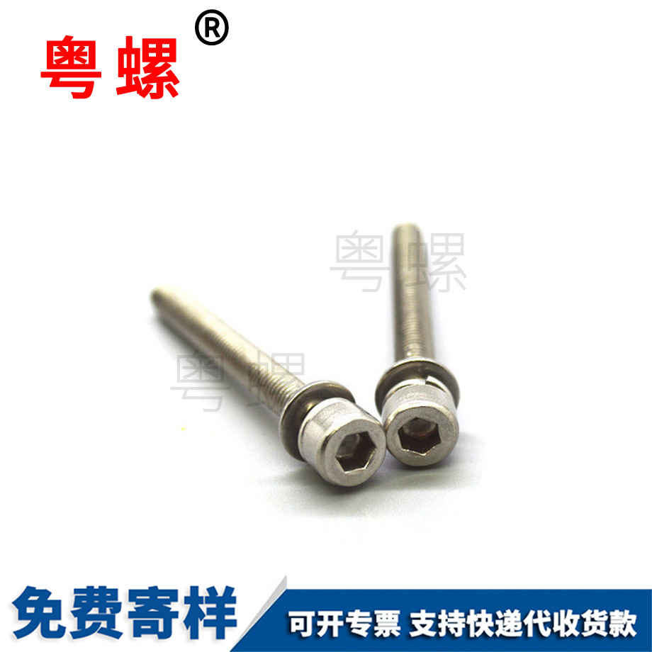 廊坊內六角組合螺絲