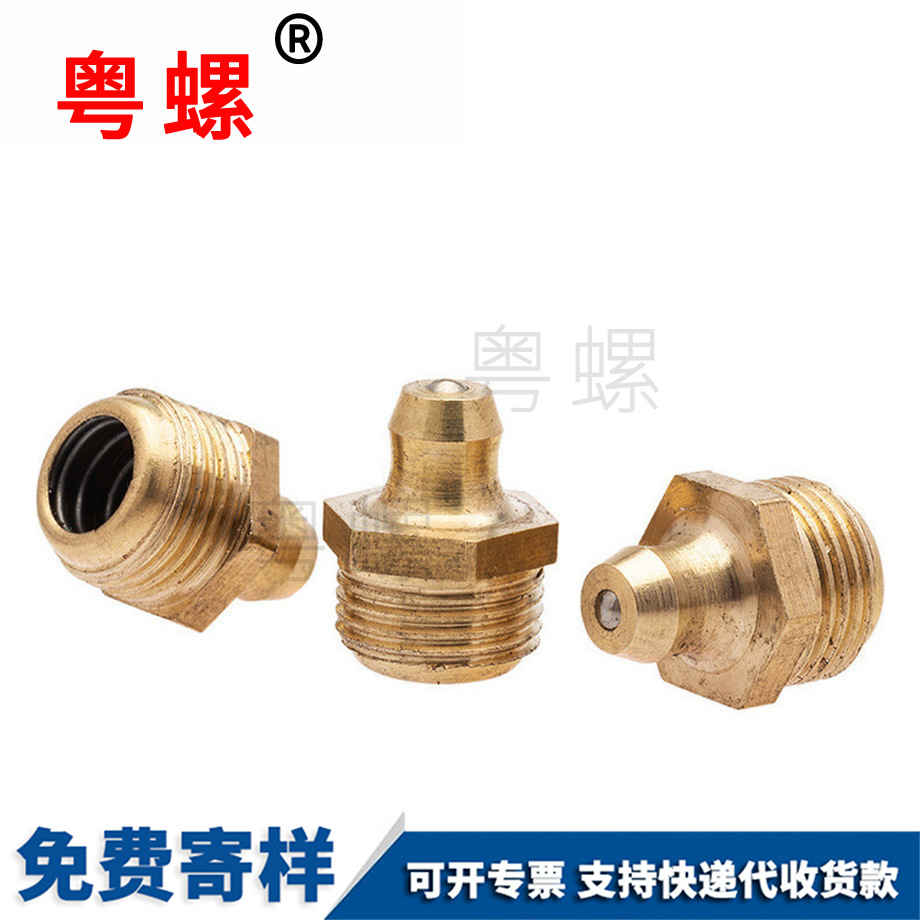 批發黃油嘴銅油嘴