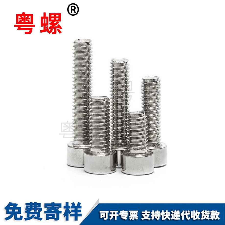 圓柱拉薩頭內拉薩六角螺絲