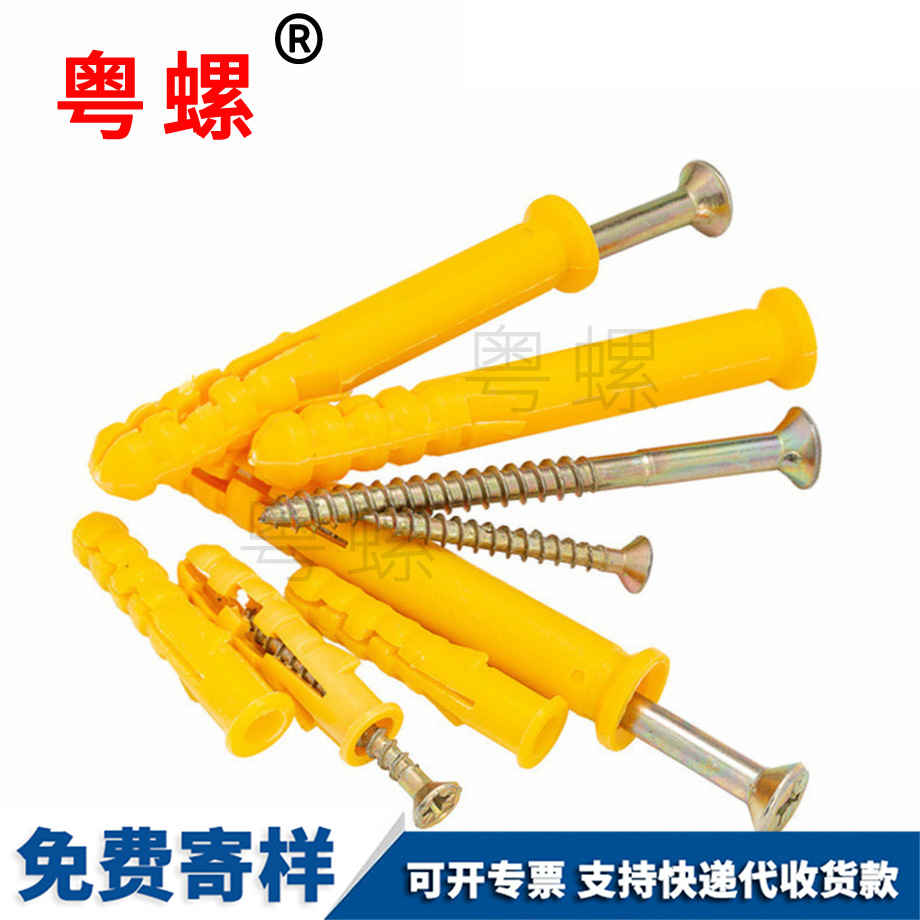 供應黃浦小黃魚黃浦塑料膨脹管