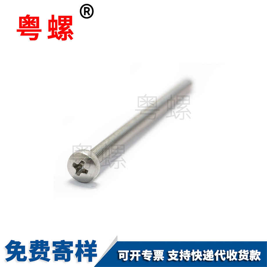電動滑板車非標圓頭螺絲 電動滑板車非標圓頭螺絲