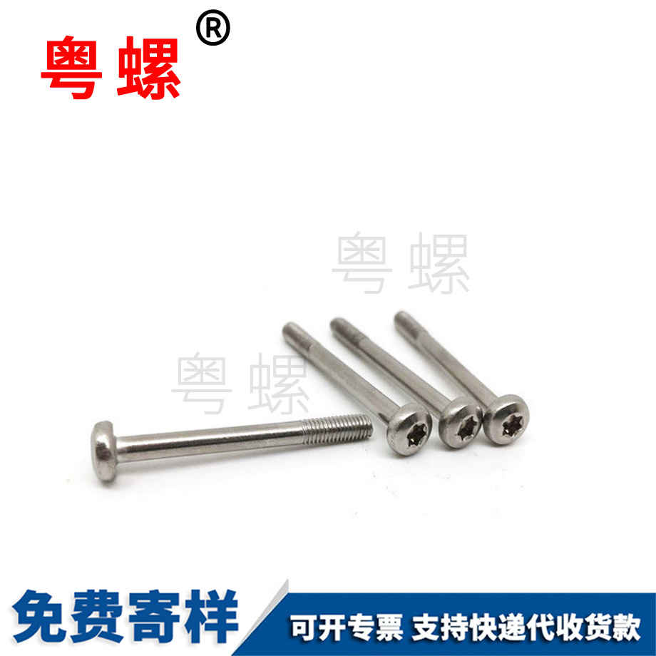 牡丹江厚頭螺絲