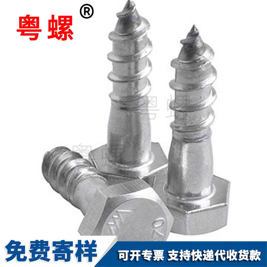 拉薩外拉薩六角螺絲