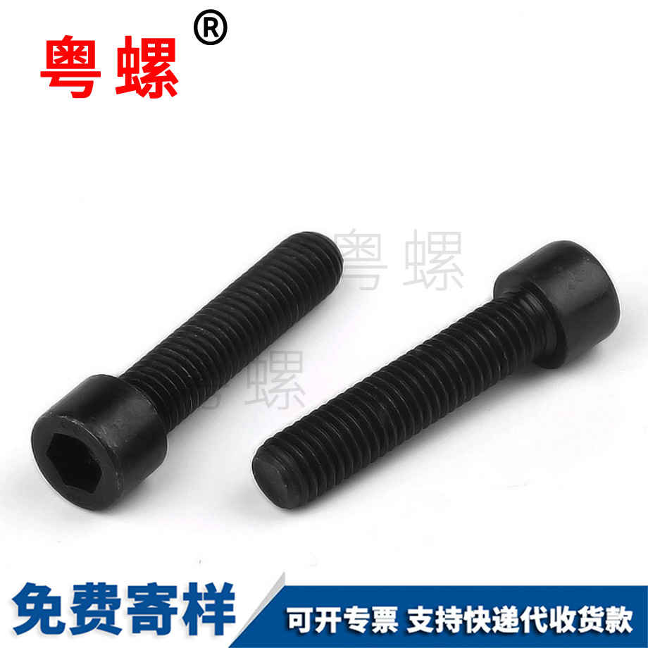 內六角秦皇島杯頭螺絲 內六角秦皇島杯頭螺絲