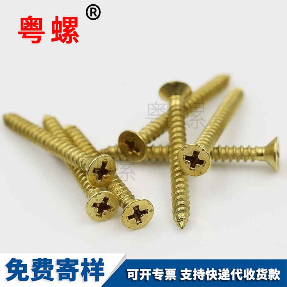 自攻綏化螺絲釘
