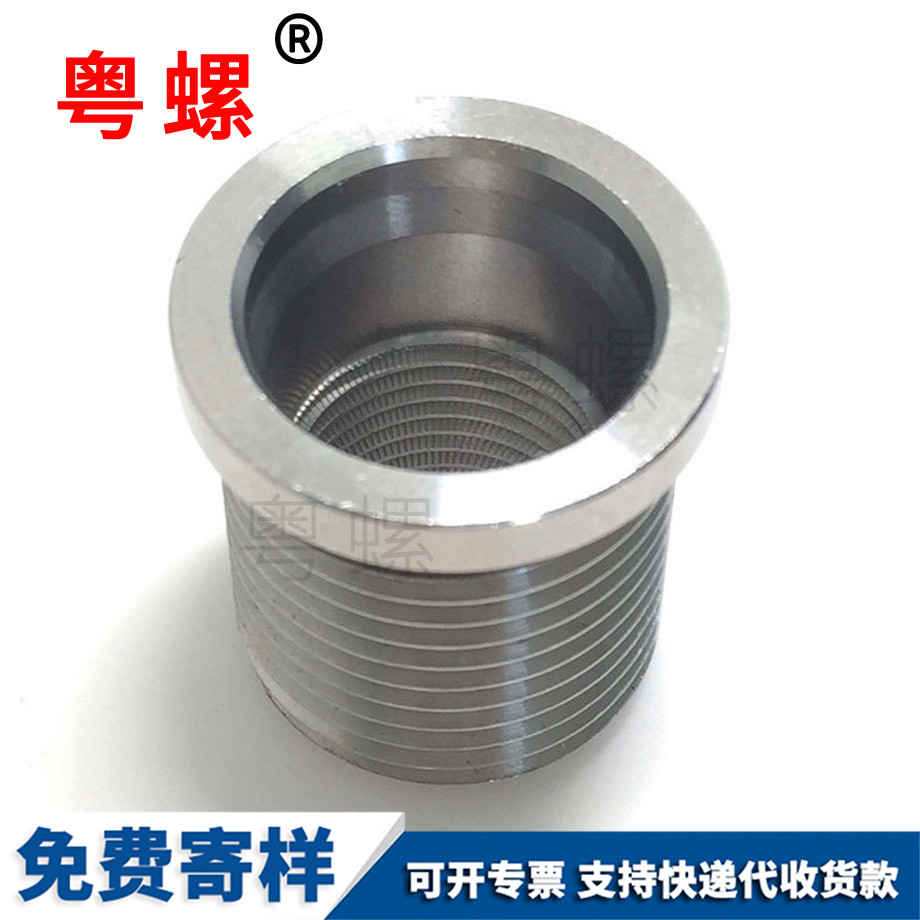 供應內外牙螺母