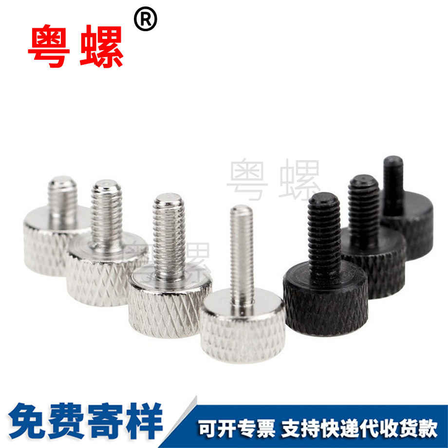 臨滄大頭滾花手緊螺釘