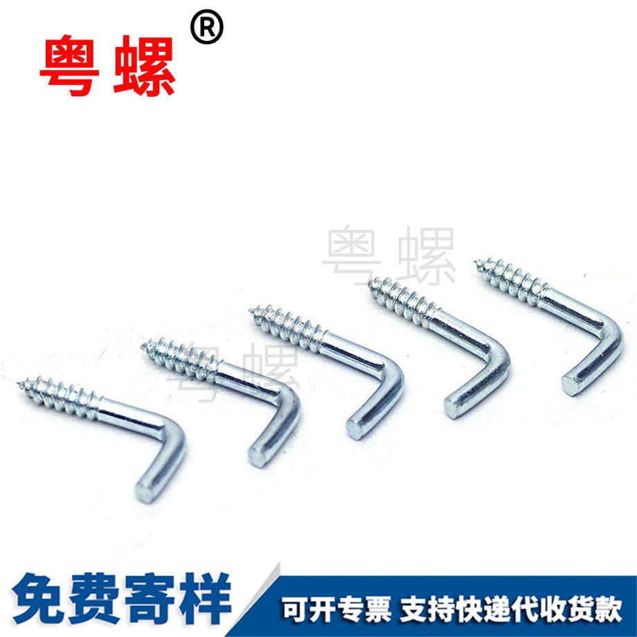 90度鉤子 90度鉤子