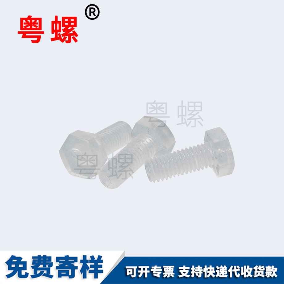 邯鄲透明螺絲