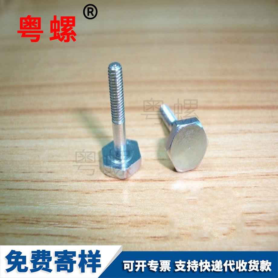 非標楊浦六角螺絲