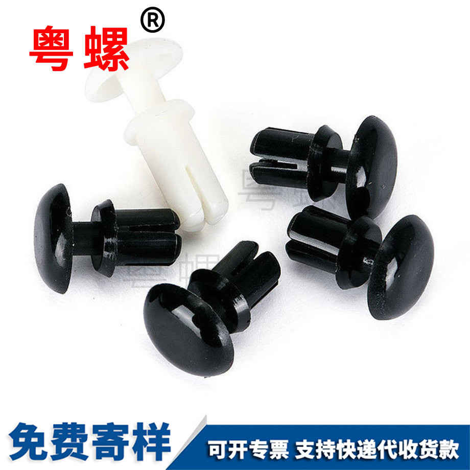 塑料鉚釘 塑料鉚釘