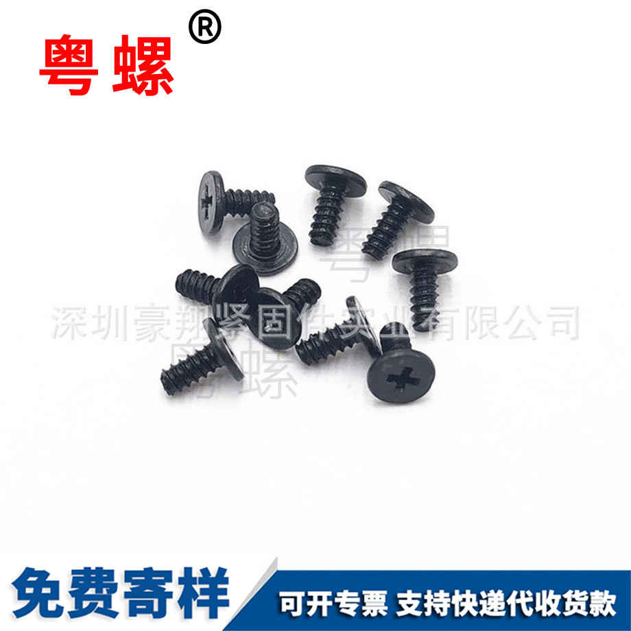 十字七臺河大七臺河平頭螺絲