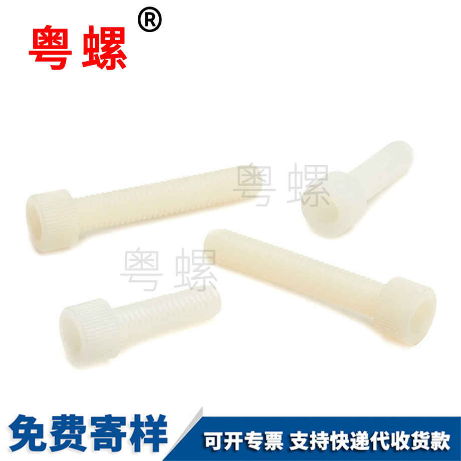 西雙版納尼龍內西雙版納六角螺絲 西雙版納尼龍內西雙版納六角螺絲