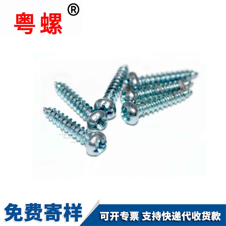 錦州圓頭錦州自攻螺絲 錦州圓頭錦州自攻螺絲