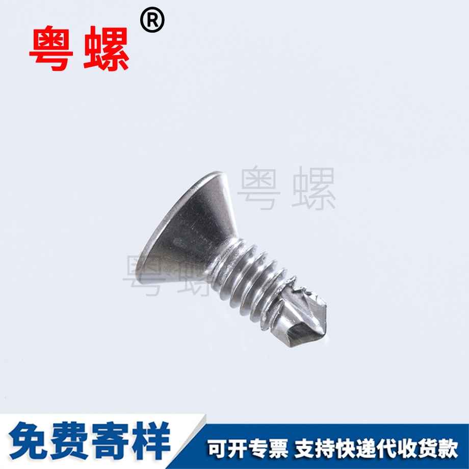 定做十字槽怒江沉頭自攻