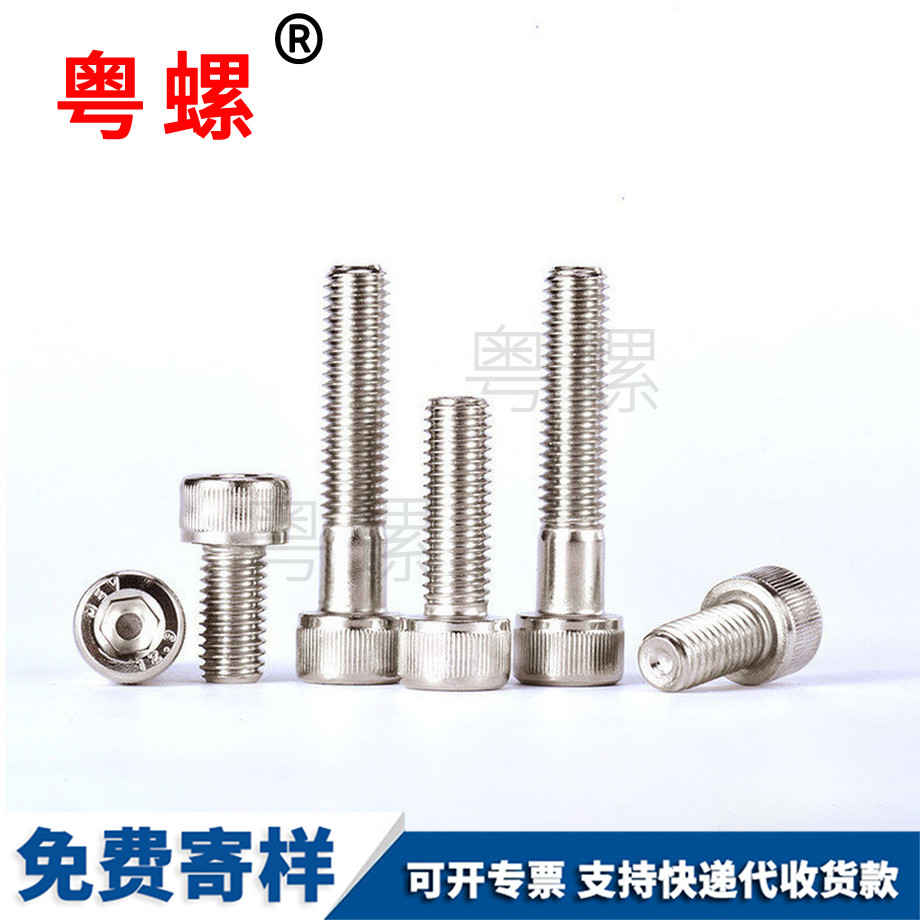鍍鎳杯頭內(nèi)六角螺絲 鍍鎳杯頭內(nèi)六角螺絲