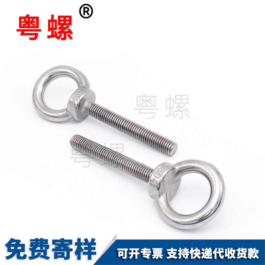 大同吊環(huán)螺絲