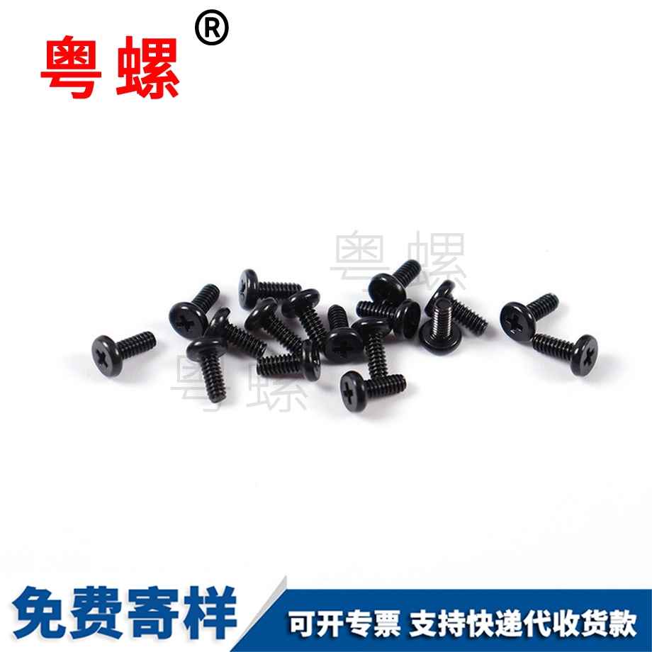 昌都鐘表電子配件小螺釘