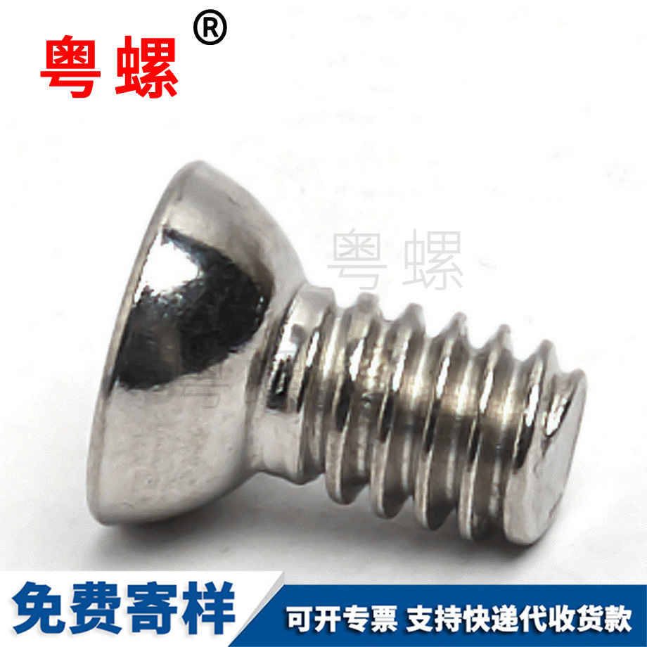內廊坊六角螺絲