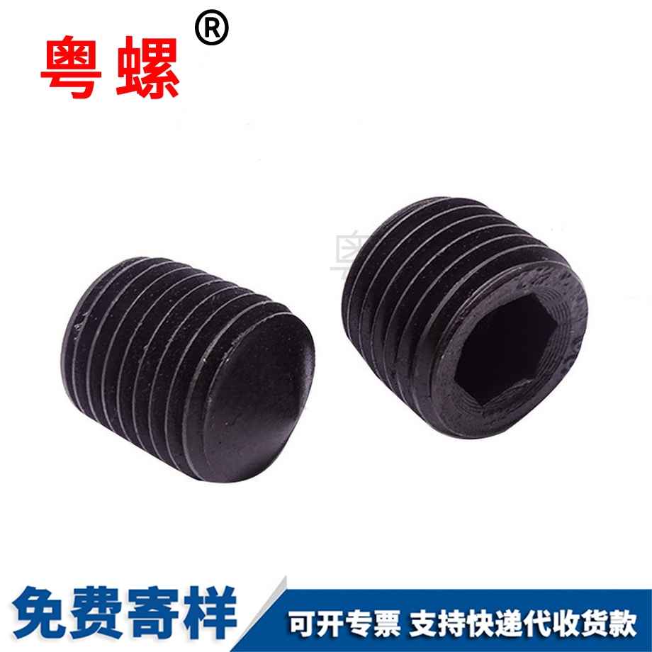 內六角平端圓柱 內六角平端圓柱