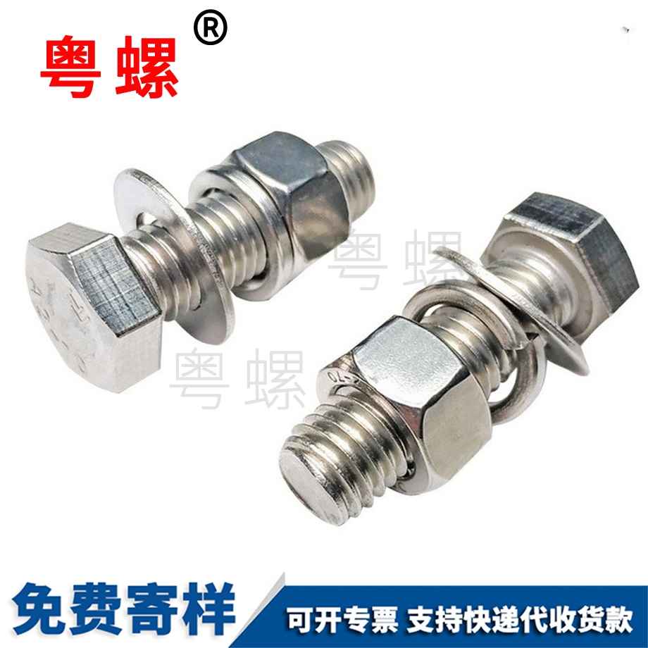 批發外西雙版納六角螺栓