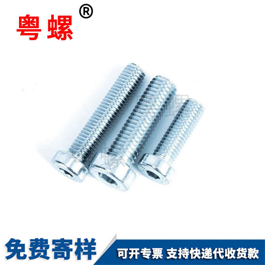 西安圓柱頭西安機螺釘