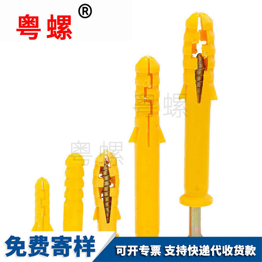 黃浦膨脹塞膠塞錨栓 黃浦膨脹塞膠塞錨栓