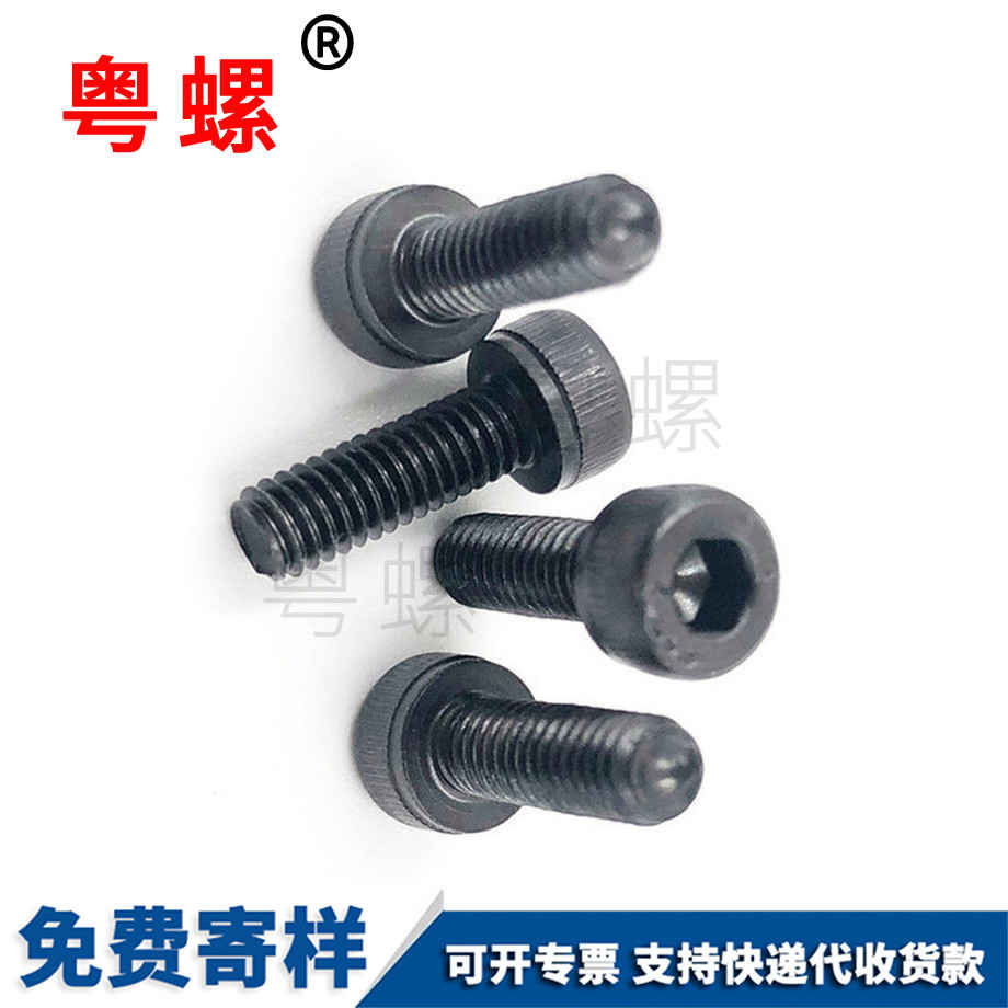 西雙版納內六角西雙版納圓柱頭螺釘 西雙版納內六角西雙版納圓柱頭螺釘