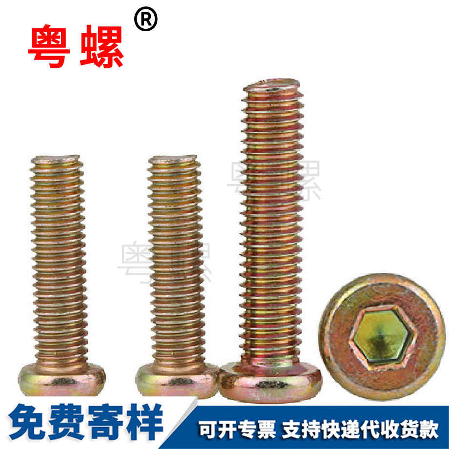 加工圓平拉薩頭內拉薩六角螺絲