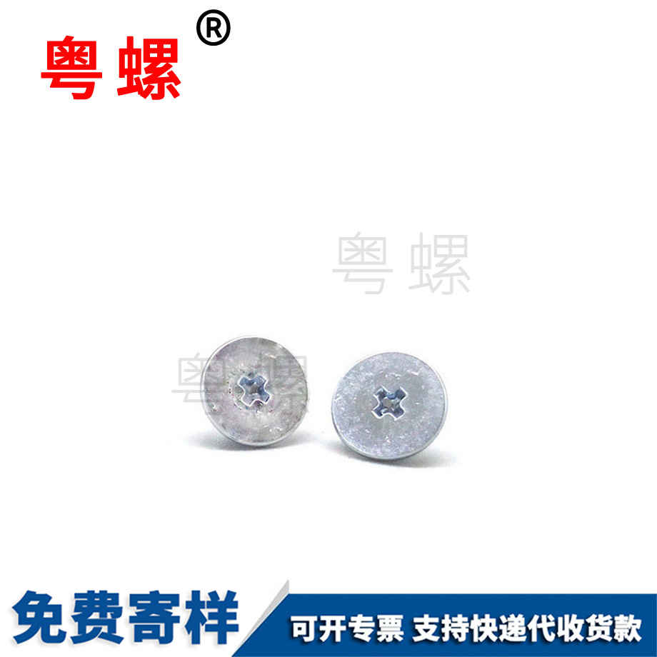 批發大扁頭十字自攻螺絲