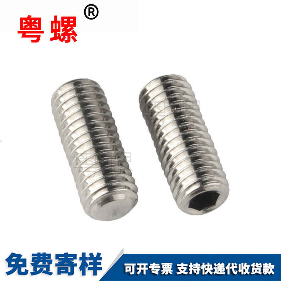 平廊坊端廊坊緊定螺絲