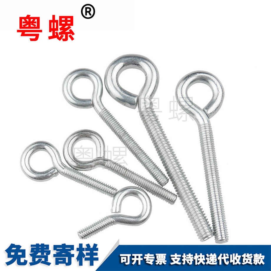 閉口羊眼機牙 閉口羊眼機牙