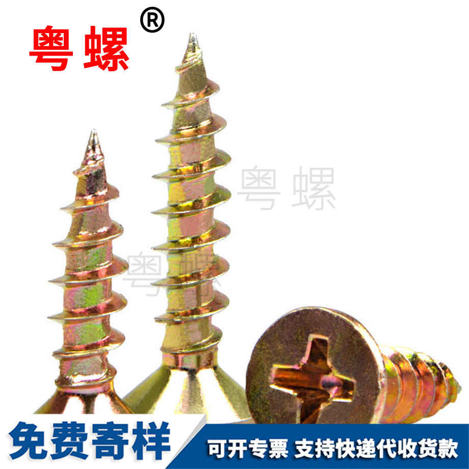 供應加硬邯鄲自攻螺絲