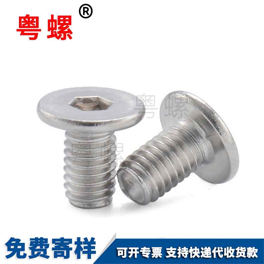 秦皇島薄平秦皇島頭內秦皇島六角螺絲