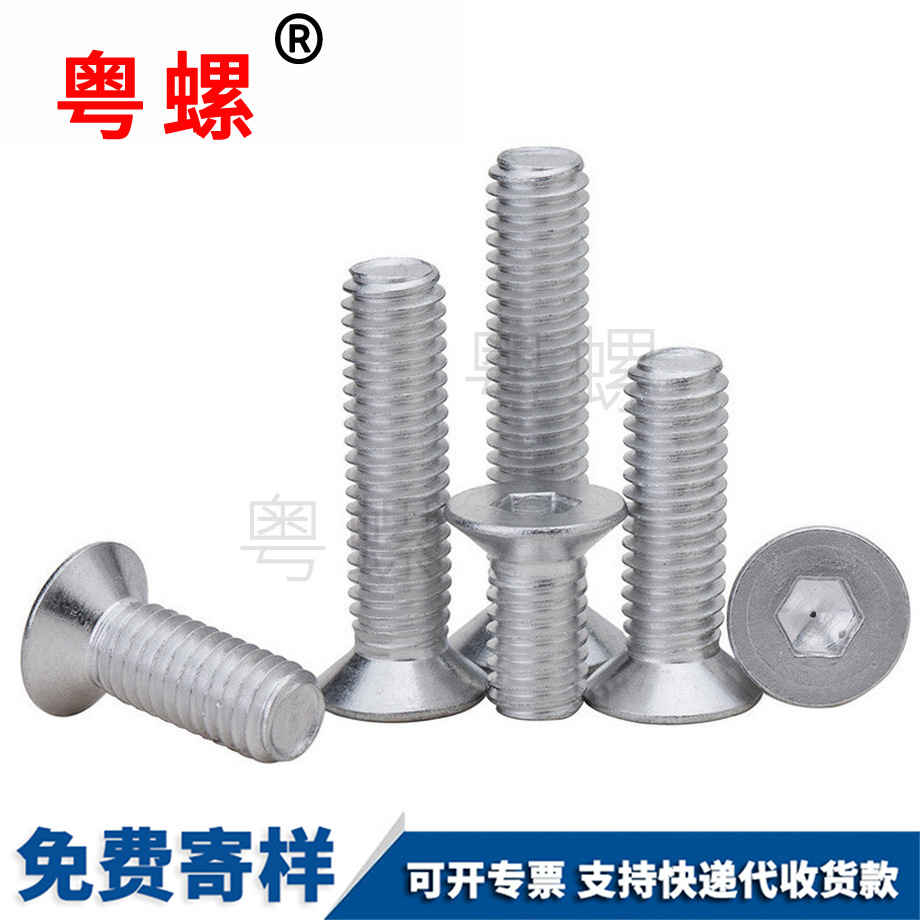 沉濱海頭內(nèi)濱海六角螺絲