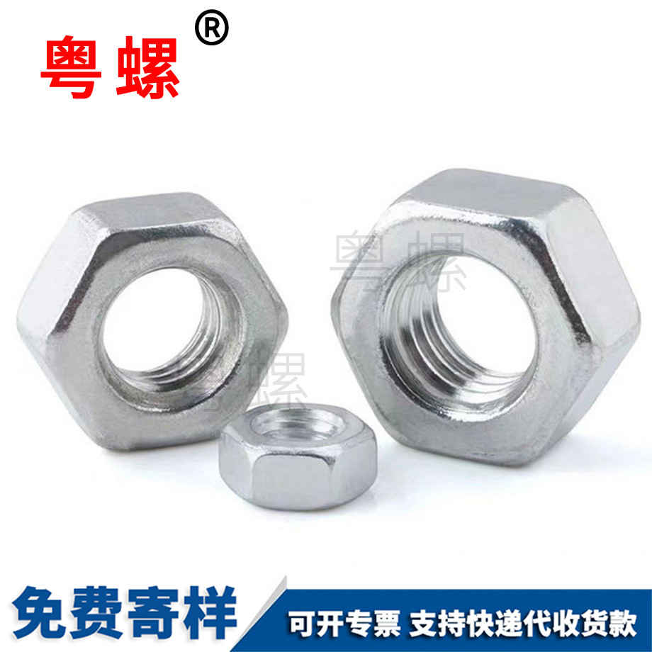 廊坊六角螺母 廊坊六角螺母