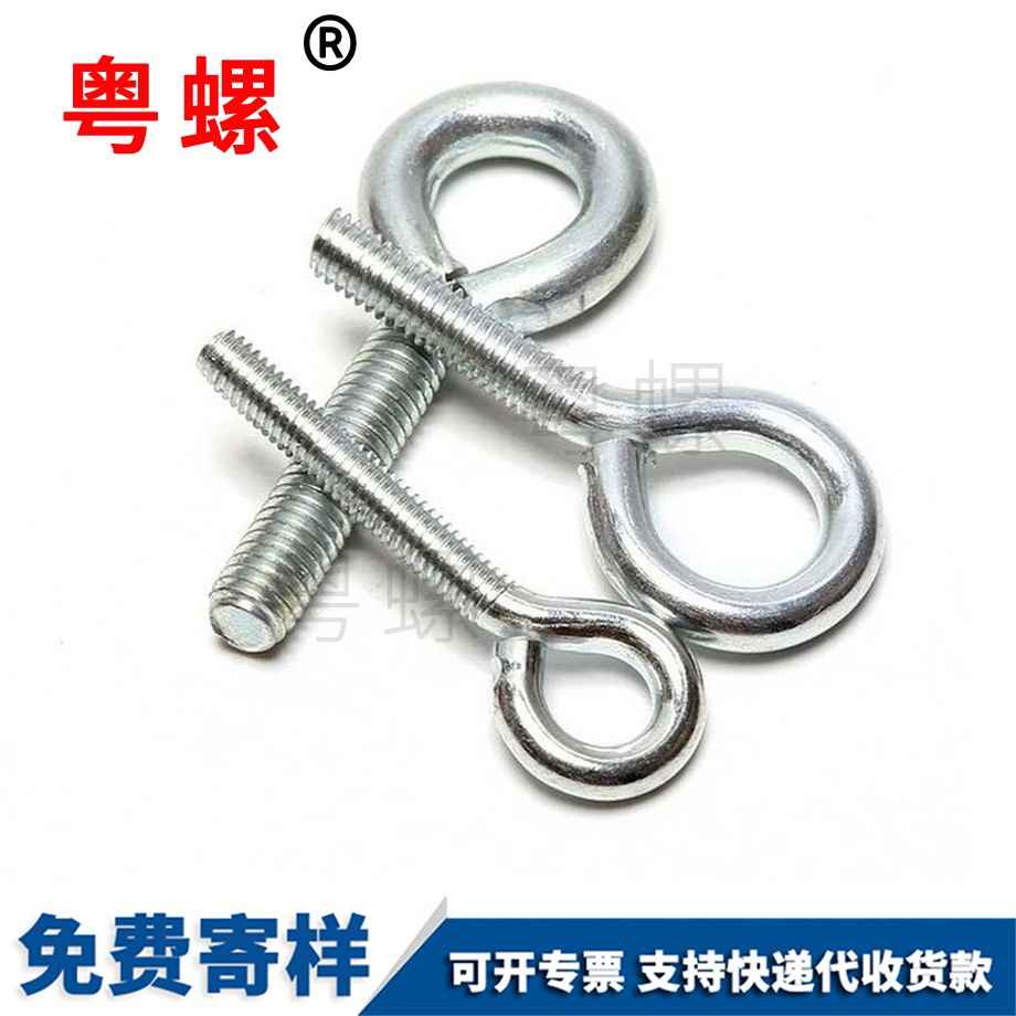 秦皇島活節(jié)秦皇島吊環(huán)螺絲