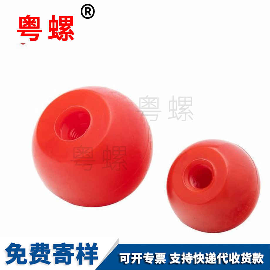 訂制塑料球形拉薩手擰螺母