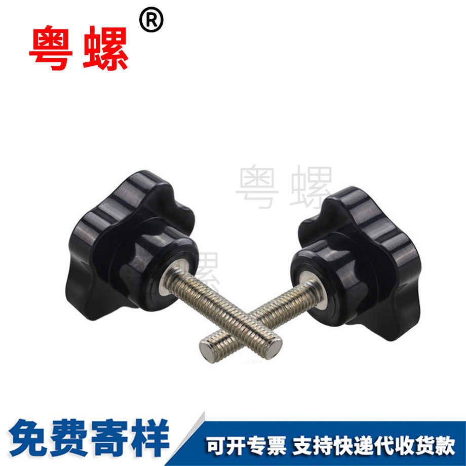 黑河星形黑河手?jǐn)Q螺栓 黑河星形黑河手?jǐn)Q螺栓