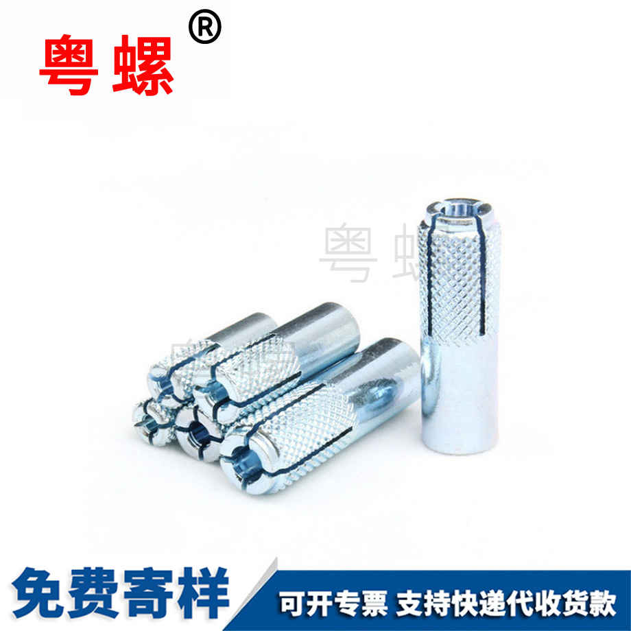 定做平爆內膨脹螺栓