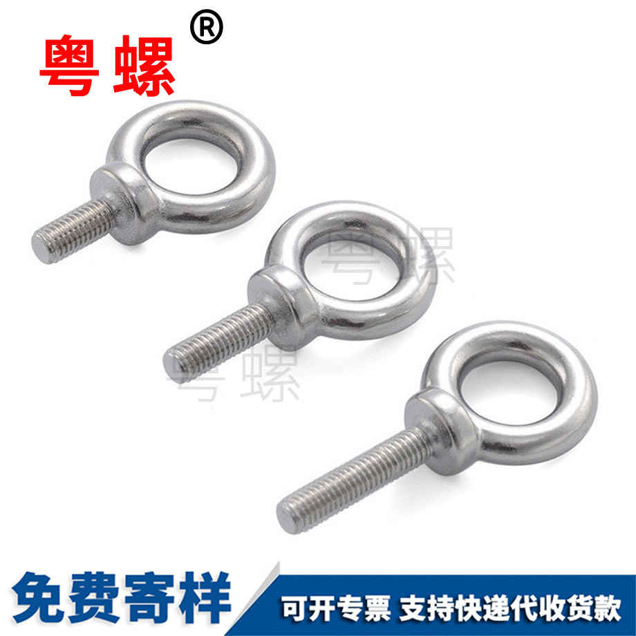 西安吊環螺絲