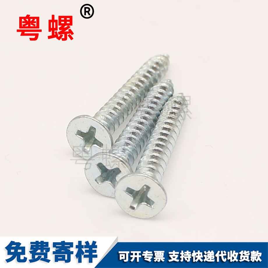 加硬平頭沉頭 加硬平頭沉頭