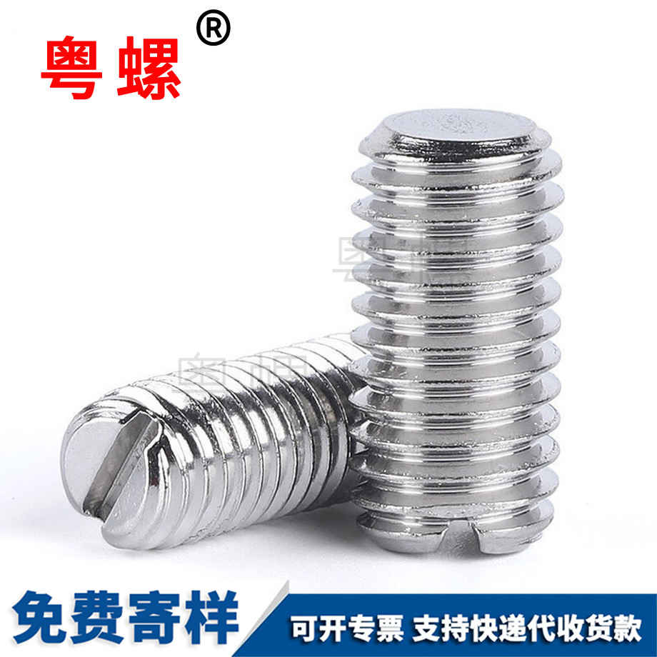 一字槽無頭機米螺絲 一字槽無頭機米螺絲