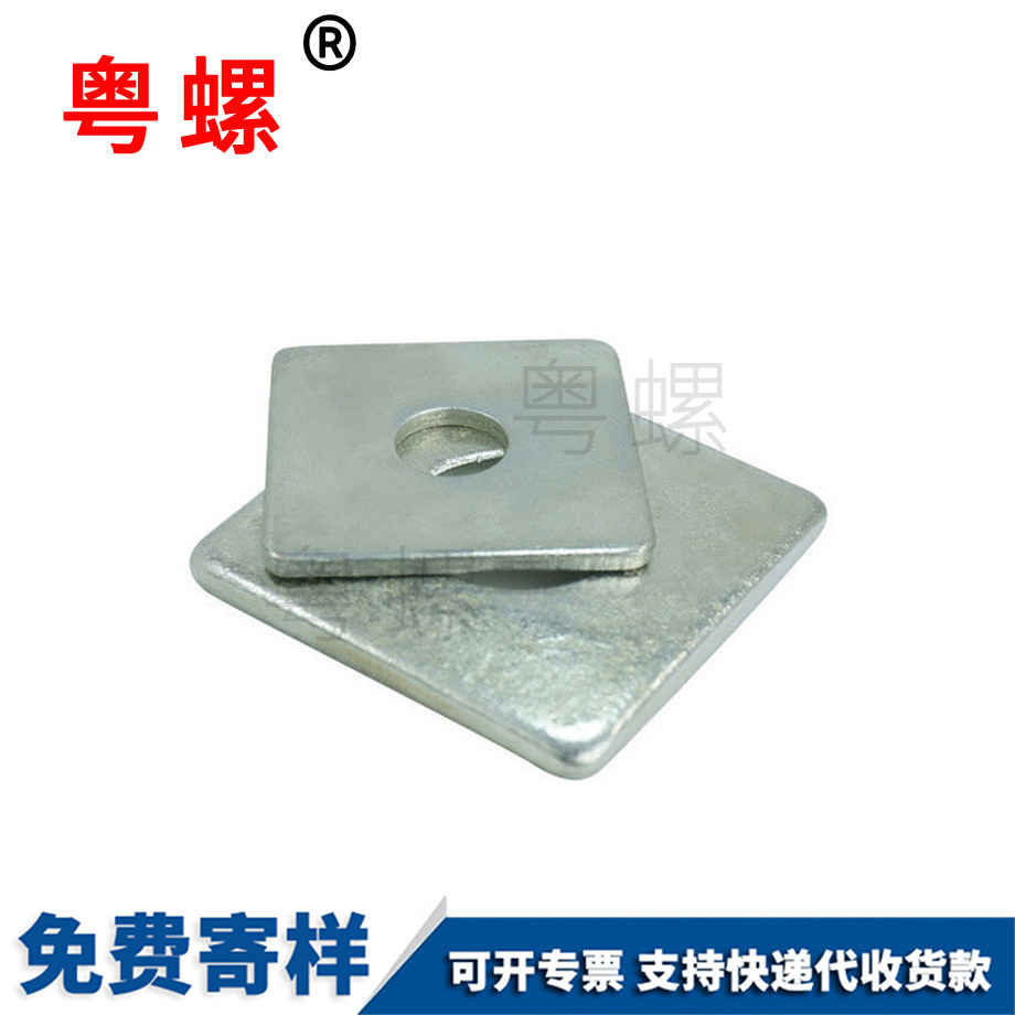 訂制鍍鋅四方臨滄墊片