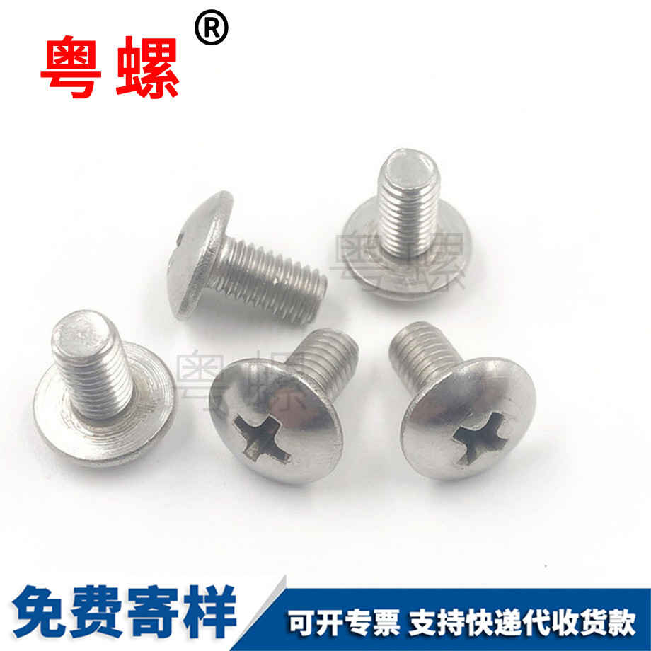 大扁頭機(jī)絲 大扁頭機(jī)絲