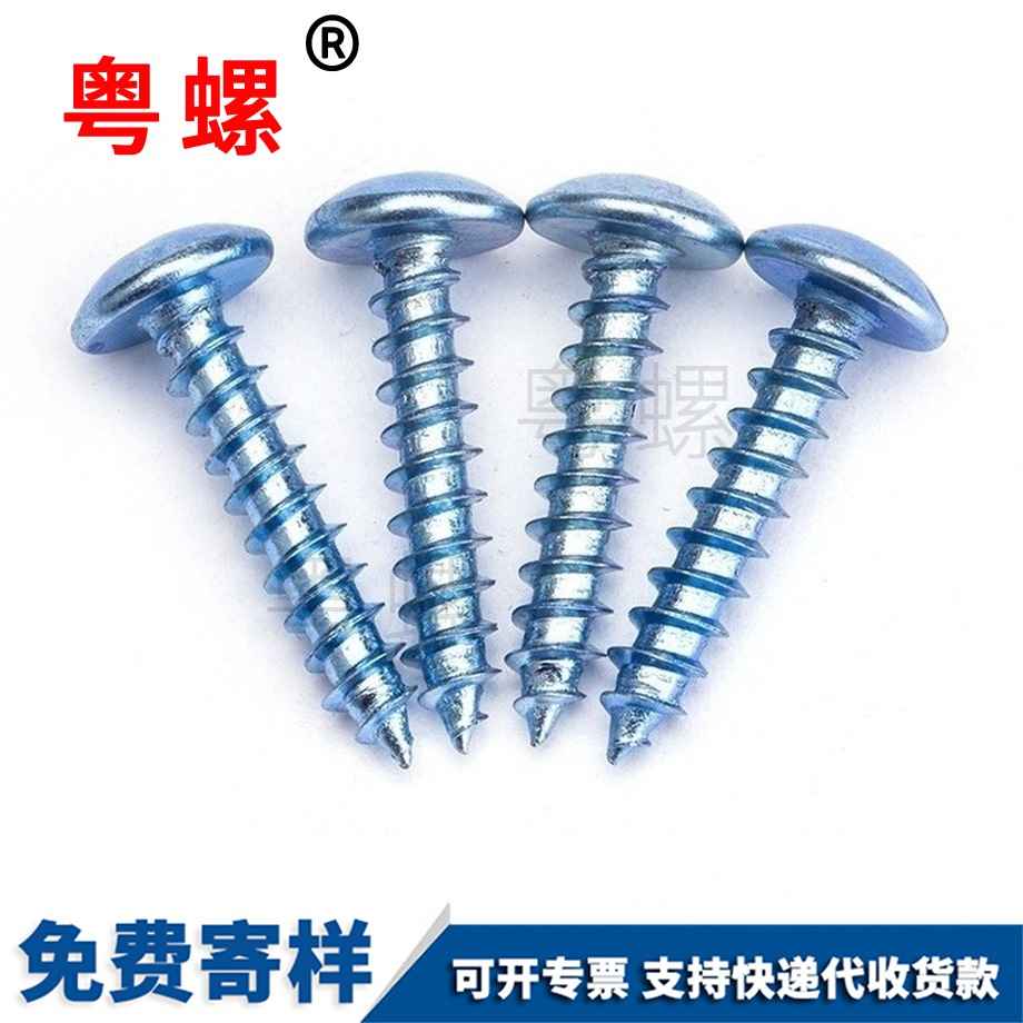 拉薩拉薩大扁頭拉薩自攻螺絲
