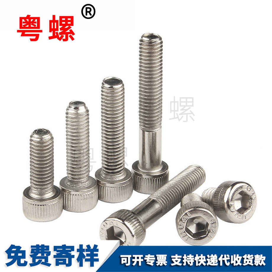 鍍鎳內六角螺絲 鍍鎳內六角螺絲