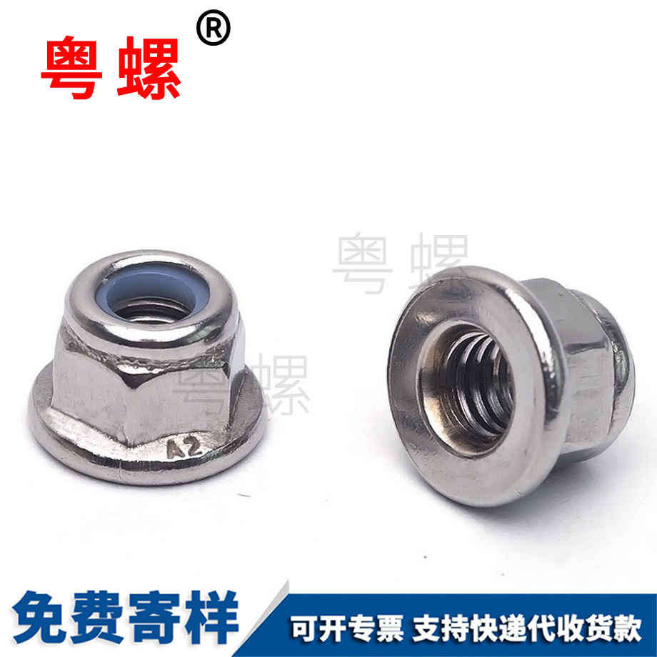 韶關法蘭面韶關防松螺母 韶關法蘭面韶關防松螺母